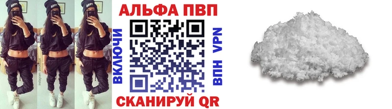 Alpha-PVP СК  кракен зеркало  Когалым  даркнет телеграм  даркнет сайт 