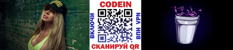 Codein Purple Drank  дарнет шоп  Когалым 