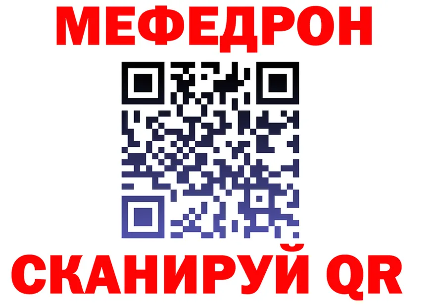 МЕФ mephedrone сайт площадка мега Когалым