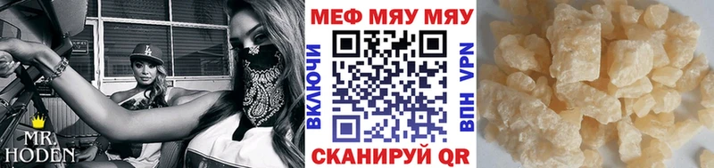 наркошоп Когалым Меф мяу мяу