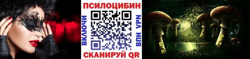Псилоцибиновые грибы Magic Shrooms  Когалым 